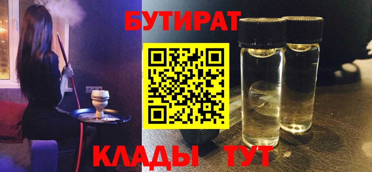 Бутират оксана  Вход с VPN  Бердск 