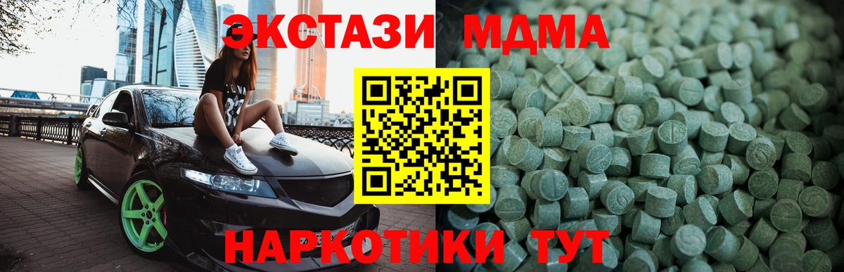 Ecstasy Cube Бердск