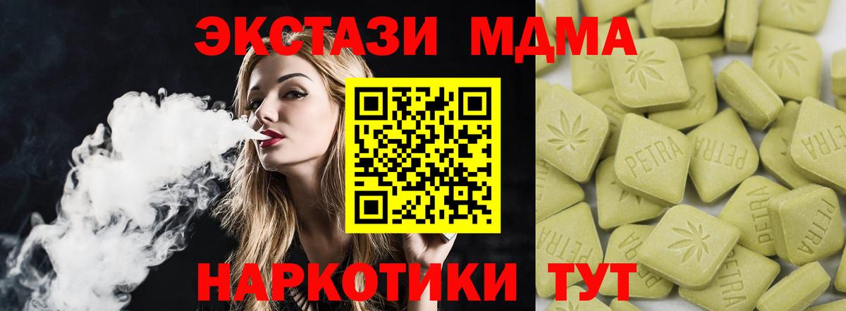 Экстази  Экстази mix  ссылка на мегу онион  Бердск  Вход с VPN 