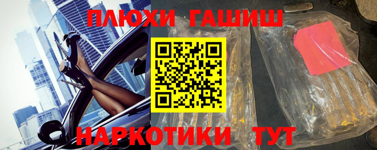 Гашиш гарик Бердск