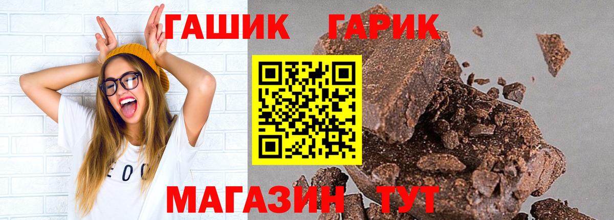 Гашиш  ГАШ Cannabis  Вход с VPN  ГАШ Premium  Бердск 