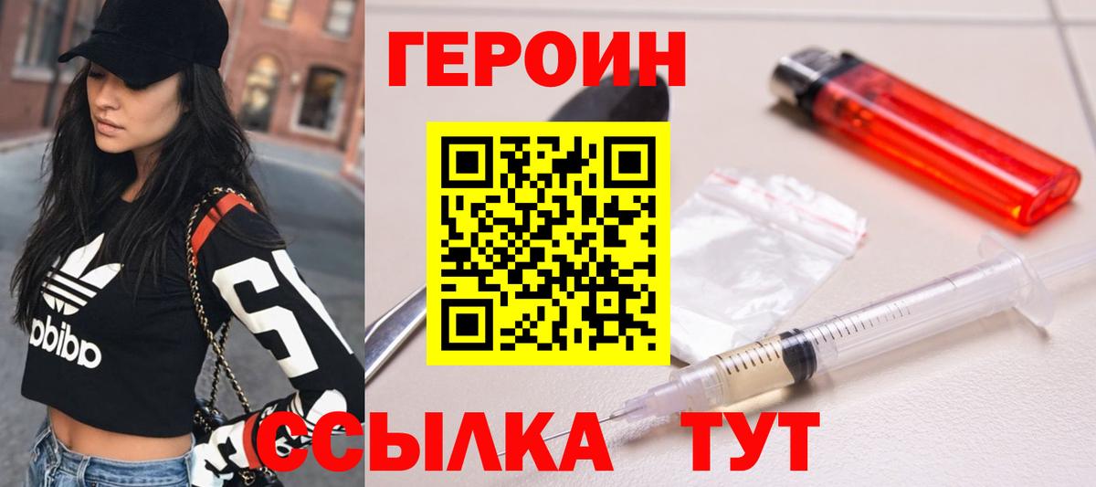 Бердск  Героин афганец  Вход с VPN 