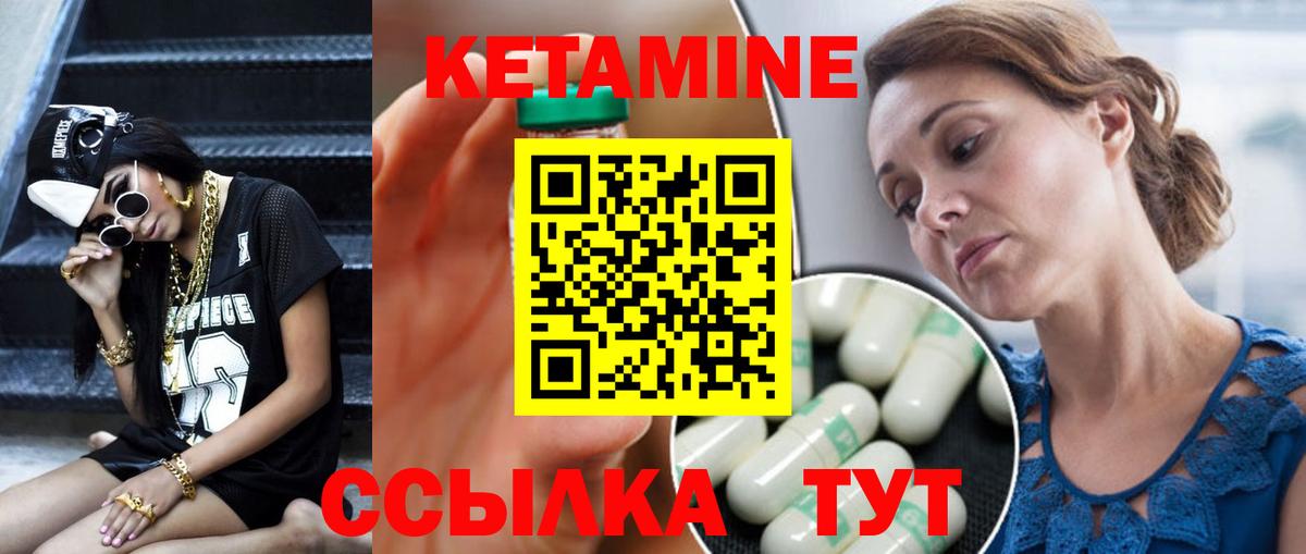 КЕТАМИН VHQ Бердск