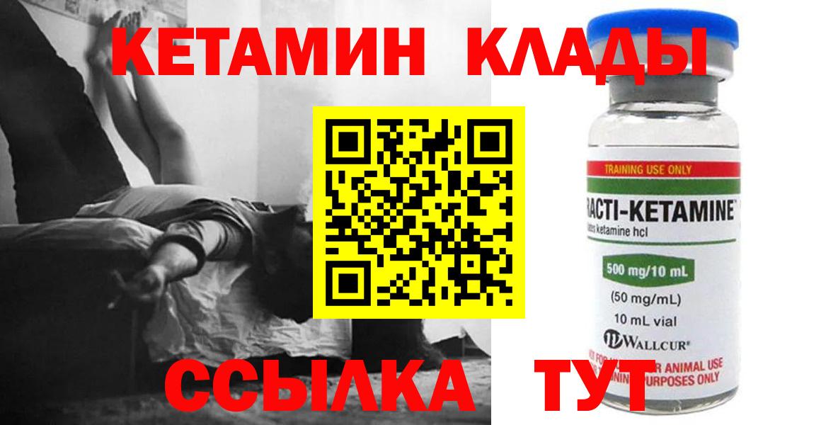 КЕТАМИН ketamine  Кетамин ketamine  Вход с VPN  Бердск 