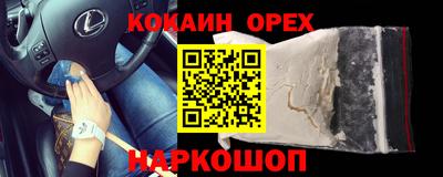 кокаин Анжеро-Судженск