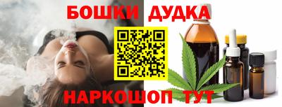 гашишное масло Ярославль