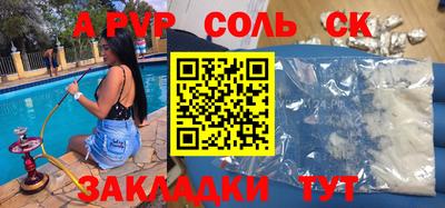спиды Янаул