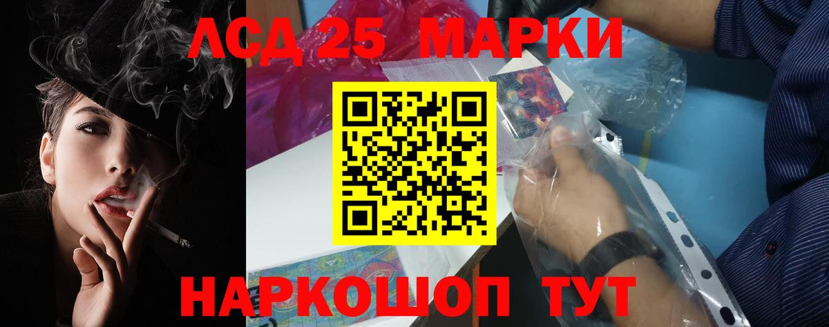 Бердск  LSD-25 экстази ecstasy  Вход с VPN 