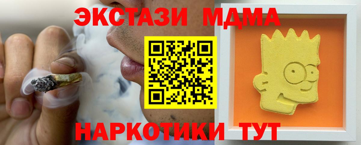 МДМА молли  МДМА VHQ  Бердск  MDMA  Вход с VPN 