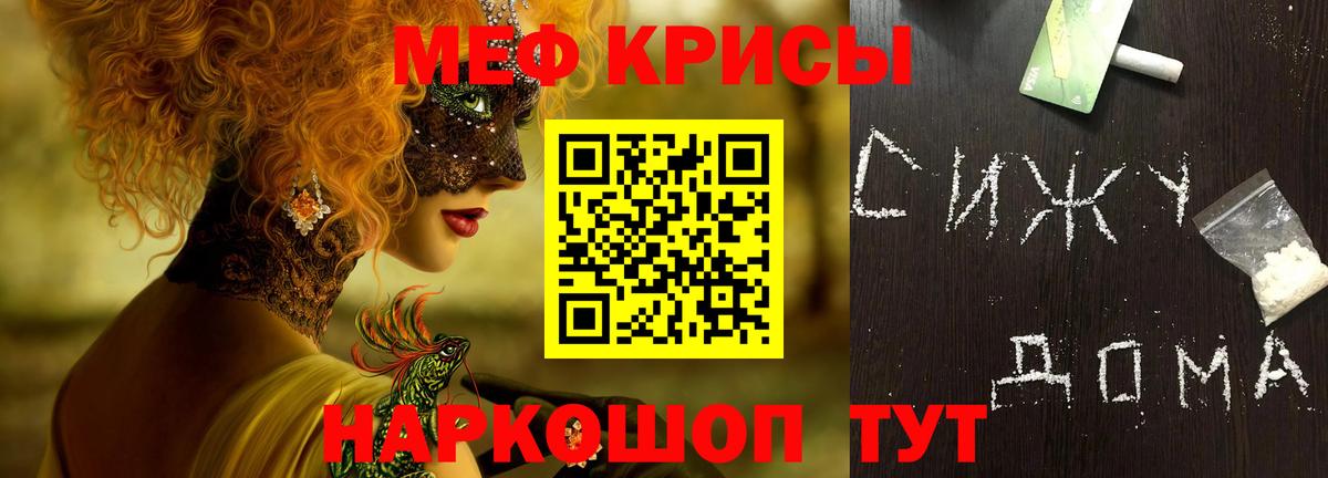 где можно купить наркотик  МЕФ мука  Вход с VPN    зеркало  Меф  Бердск 