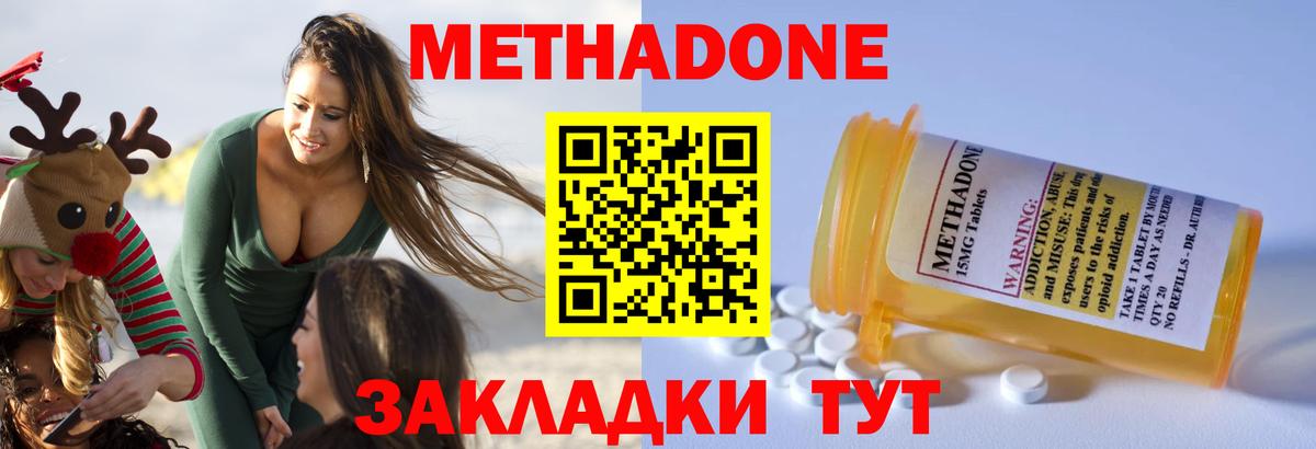 МЕТАДОН methadone  МЕТАДОН VHQ  darknet какой сайт  Бердск  Вход с VPN 